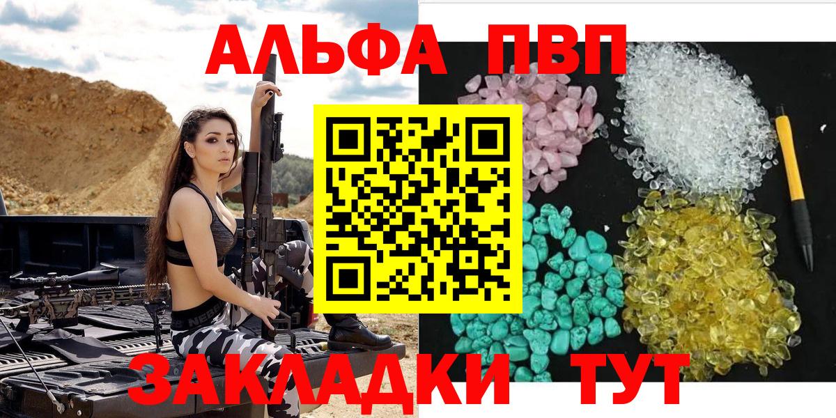 Alpha-PVP СК Углич