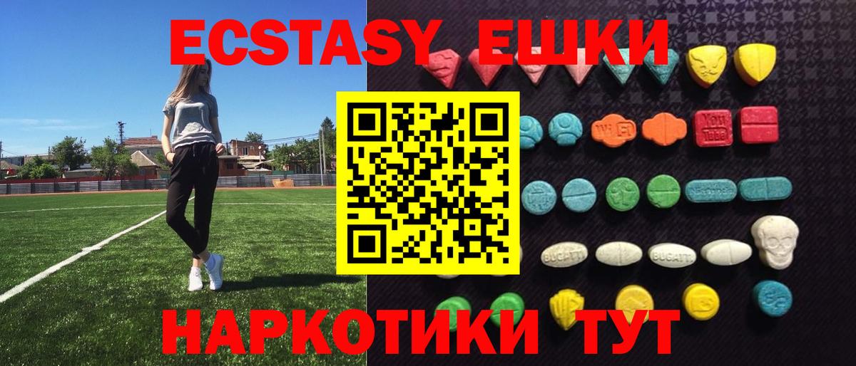купить   ЭКСТАЗИ бентли  Экстази 280 MDMA  Ecstasy  Вход с VPN  Углич 