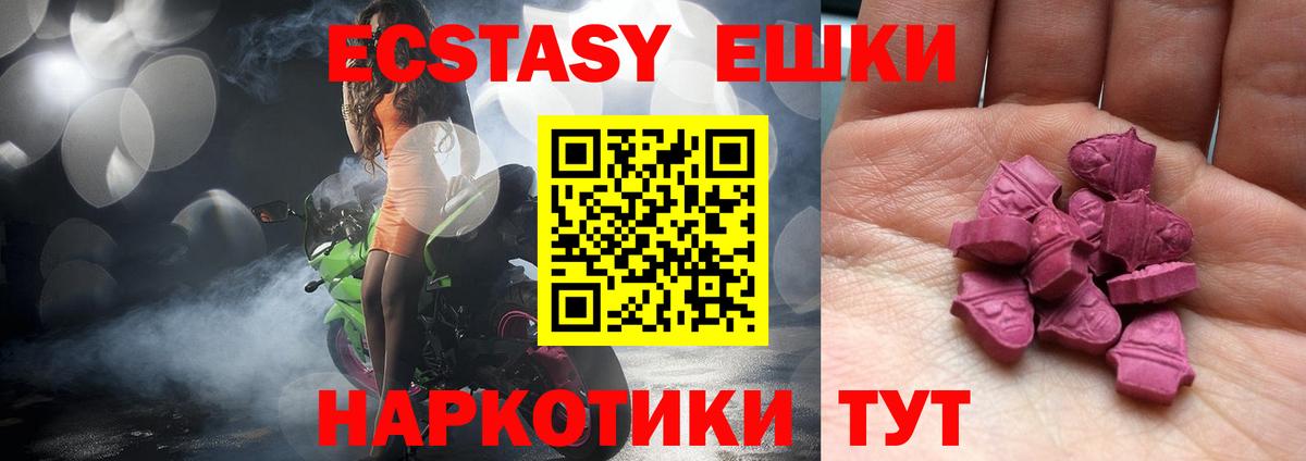 Экстази Cube Углич