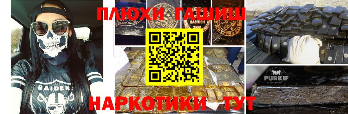 ГАШИШ ice o lator Углич