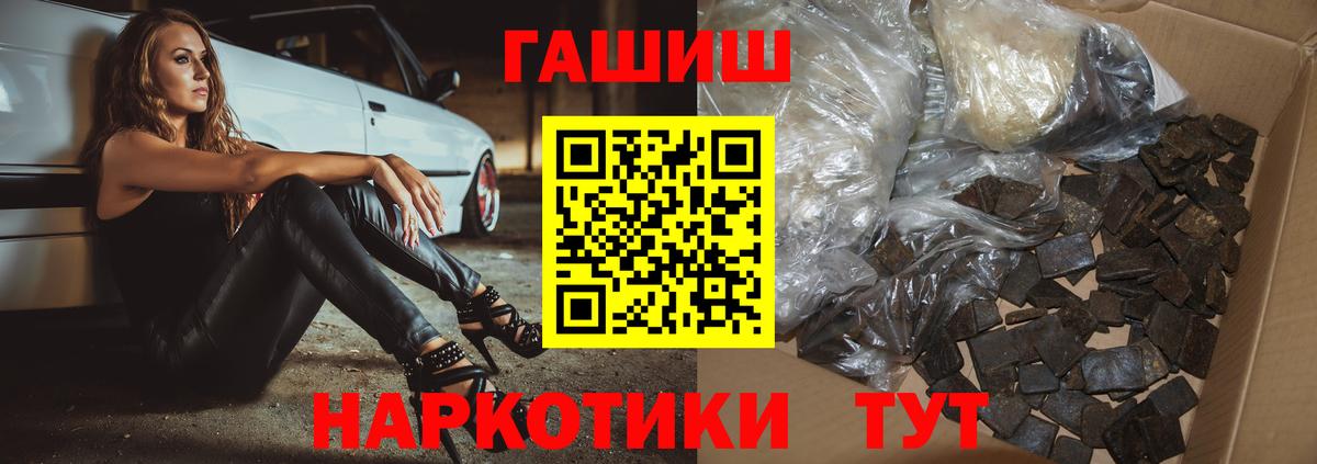 Углич  ГАШИШ  Вход с VPN  Гашиш ice o lator  ГАШ убойный 