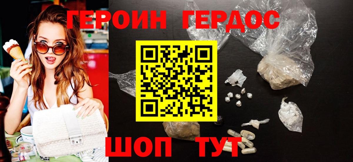 Героин Афган  Вход с VPN  Углич 