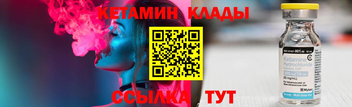 Углич  Кетамин VHQ  Вход с VPN  Кетамин ketamine 