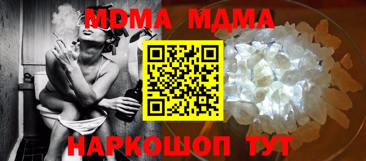 Углич  МДМА crystal  Вход с VPN 