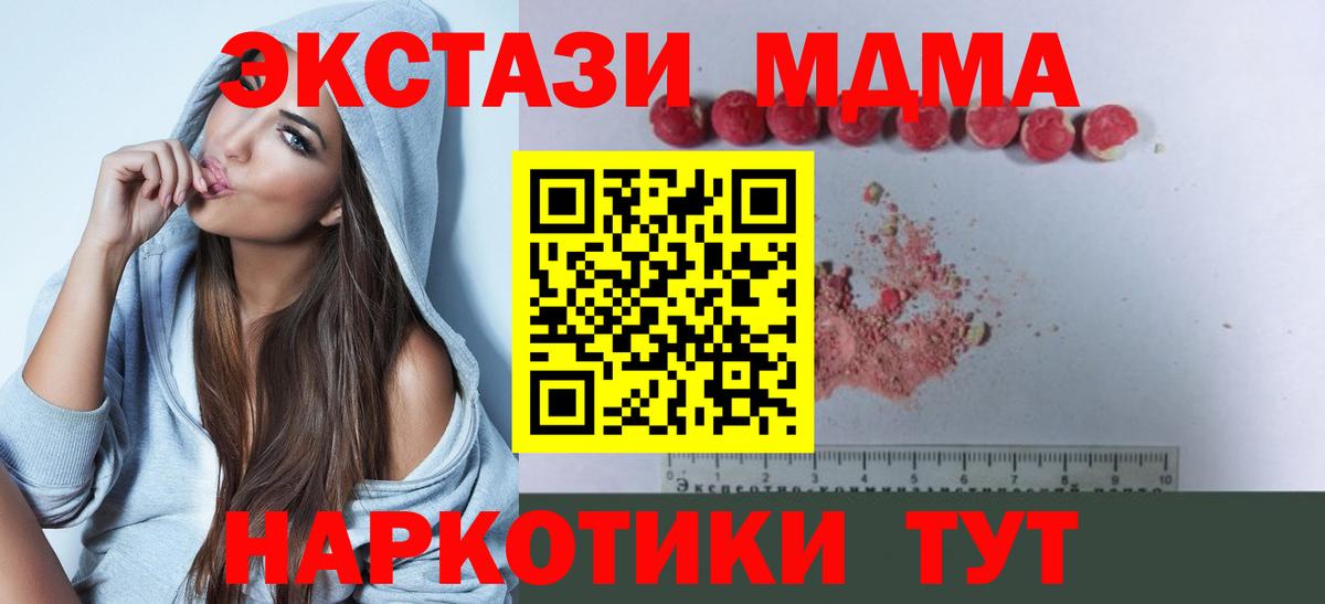 MDMA Molly Углич