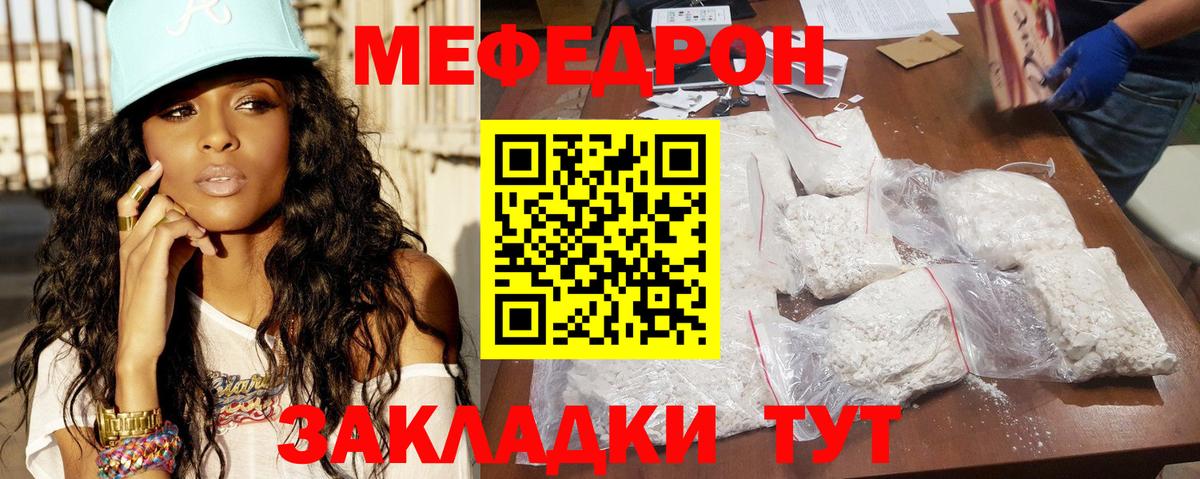 МЯУ-МЯУ  Вход с VPN  МЯУ-МЯУ VHQ  Углич  МЕФ мука 