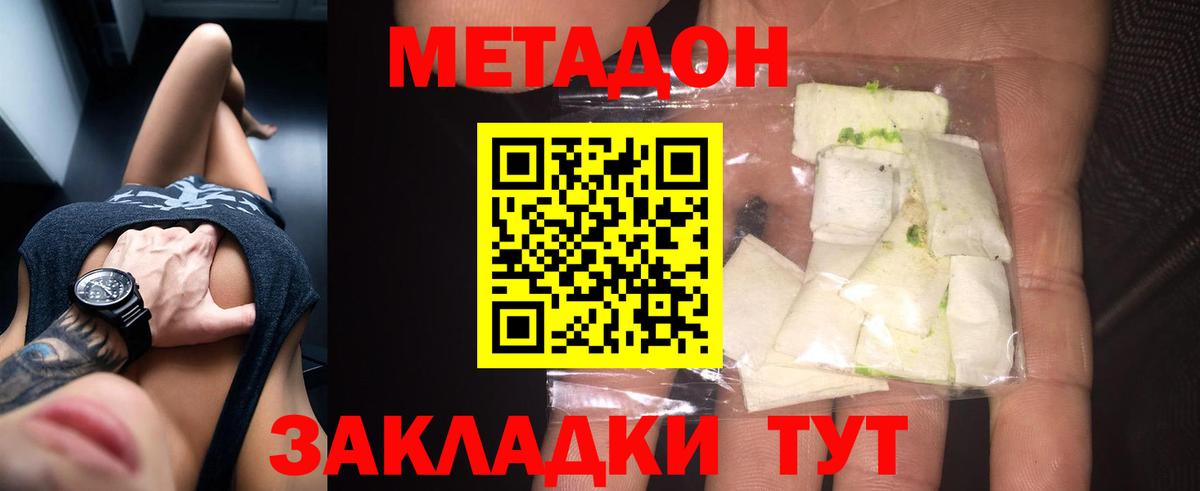 Метадон methadone  Вход с VPN  Углич  Метадон methadone 