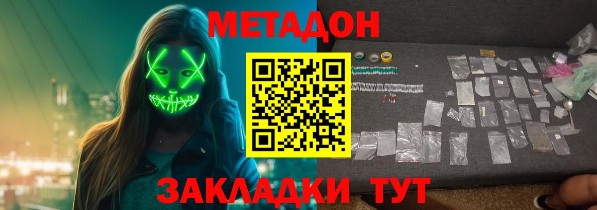 МЕТАДОН белоснежный Углич