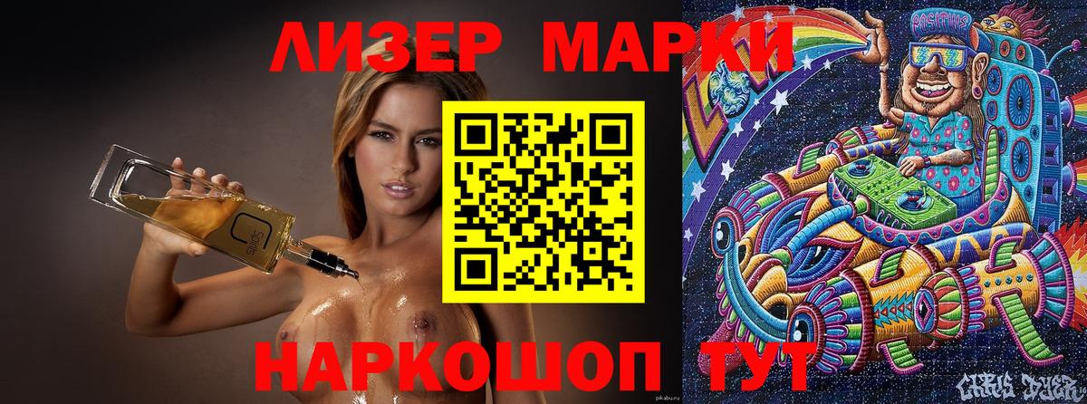 Марки NBOMe 1500мкг  Марки NBOMe 1500мкг  Углич  Вход с VPN 